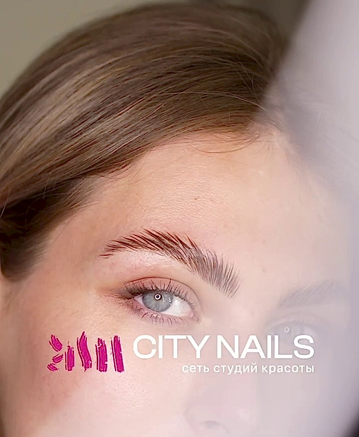 Оформление бровей и ресниц в студии City Nails в Алматы